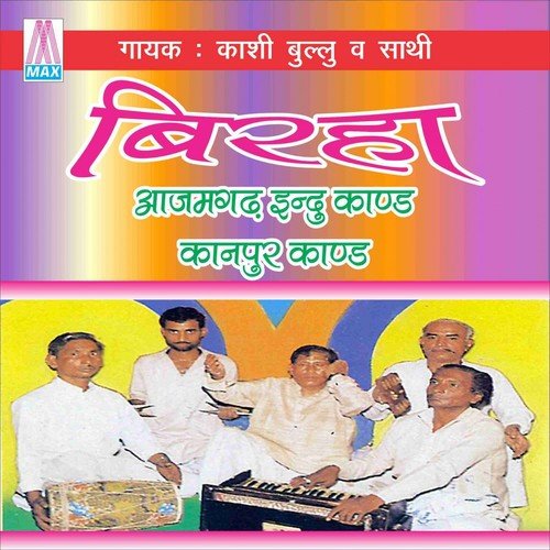 Bullu Yadav Songs MP3 Download
